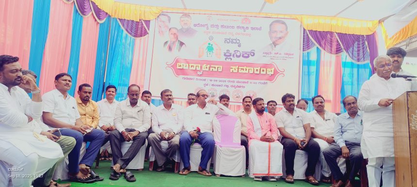 ಬಡವರ ಪಾಲಿಗೆ ವರದಾನವಾಗಲಿ ನಮ್ಮ ಕ್ಲಿನಿಕ್: ಸಚಿವ ಆರ್ ಬಿ ತಿಮ್ಮಾಪೂರ