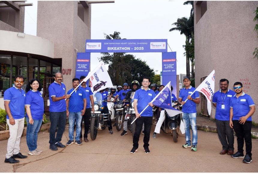 ವಿಶ್ವ ಹೃದಯ ದಿನಾಚರಣೆ ಅಂಗವಾಗಿ ಬೈಕ್ ಜಾಥ ವಿಶ್ವ ಹೃದಯ ದಿನಾಚರಣೆ ಅಂಗವಾಗಿ ಬೈಕ್ ಜಾಥ
