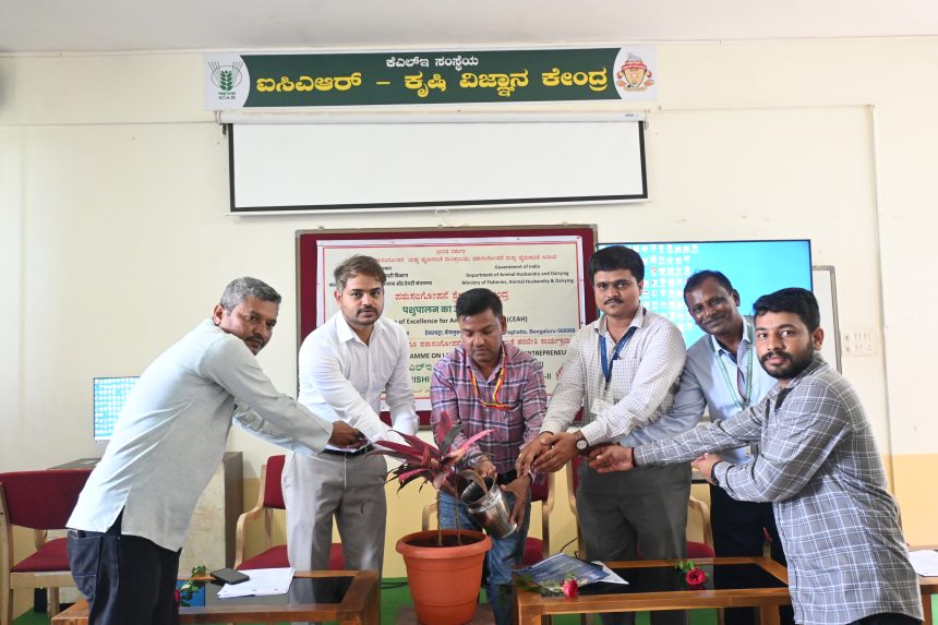 ಹೈನೋದ್ಯಮ ಹಾಗೂ ಪಶುಸಂಗೋಪನೆಯಲ್ಲಿ ಉದ್ಯಮಶೀಲತೆ ತರಬೇತಿ ಕಾರ್ಯಕ್ರಮ