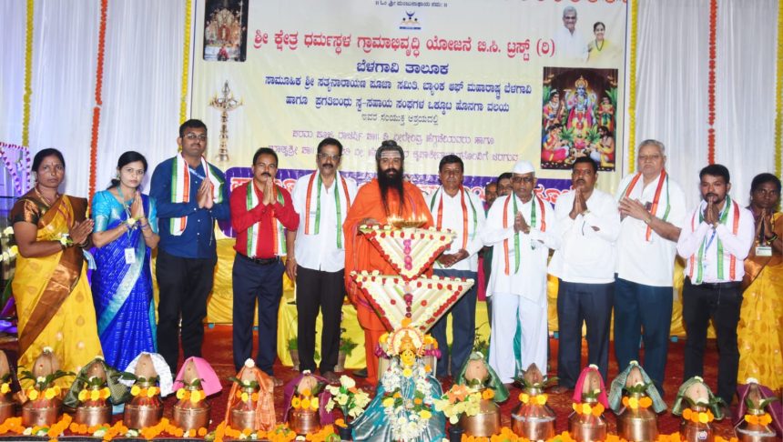 ಗ್ರಾಮಾಭಿವೃದ್ಧಿಗೆ  ಧರ್ಮಸ್ಥಳ  ಕೊಡುಗೆ ಅಪಾರ: ಶಿವಸಿದ್ಧ ಸೋಮೇಶ್ವರ ಮಹಾಸ್ವಾಮಿಗಳು