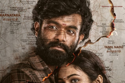 ಈ ವಾರ ತೆರೆಗೆ ಪ್ರೇಮಕಥೆಯ ಏಳುಮಲೆ 