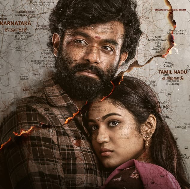 ಈ ವಾರ ತೆರೆಗೆ ಪ್ರೇಮಕಥೆಯ ಏಳುಮಲೆ 