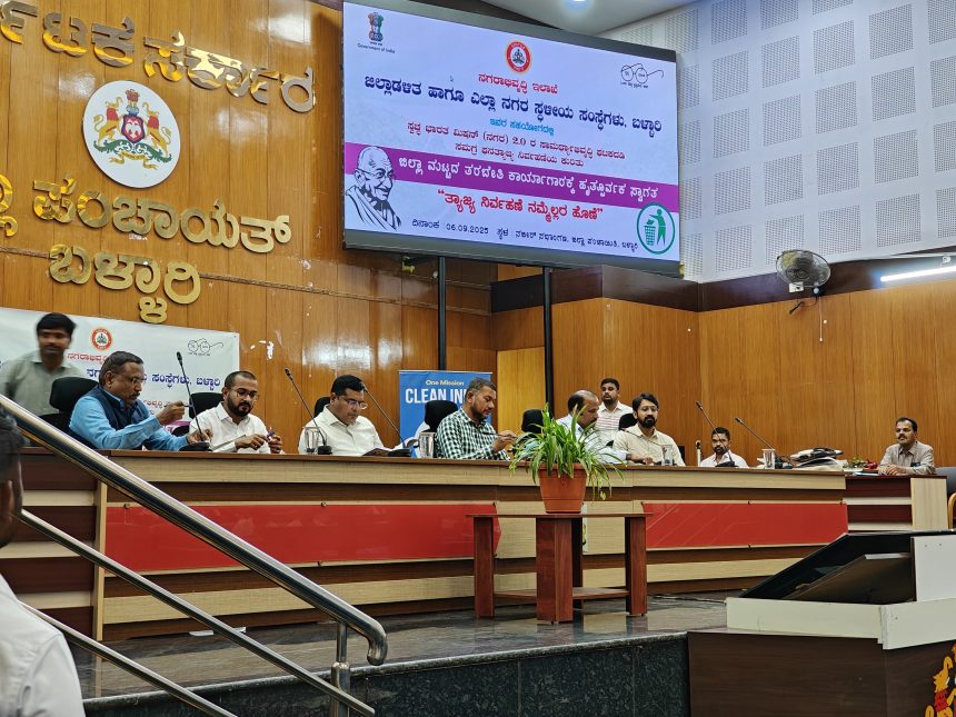 ಆರೋಗ್ಯಕರ, ಸುಸ್ಥಿರ ಸಮುದಾಯ ನಿರ್ಮಾಣಕ್ಕೆ ತ್ಯಾಜ್ಯ ನಿರ್ವಹಣೆ ಅತ್ಯಗತ್ಯ: ರಮೇಶ್.ಬಿ.ಎನ್