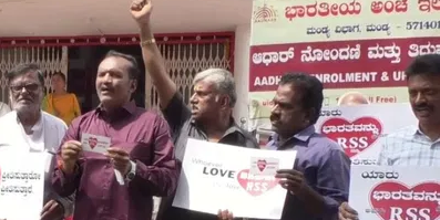 ಕಾಂಗ್ರೆಸ್ ಸರ್ಕಾರದ ವಿರುದ್ಧ ‘I LOVE RSS’ ಪೋಸ್ಟರ್ ಅಭಿಯಾನ