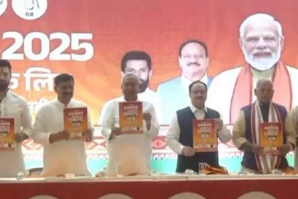 ಬಿಹಾರ ವಿಧಾನಸಭಾ ಚುನಾವಣೆ : ಇಂದು ಪ್ರಣಾಳಿಕೆ ಬಿಡುಗಡೆಗೊಳಿಸಿದ ಎನ್‌ಡಿಎ
