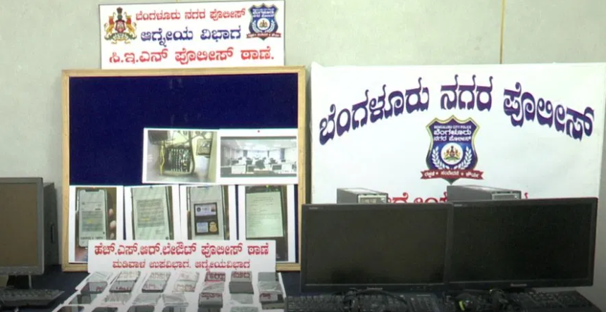 ಬೆಂಗಳೂರಿನಲ್ಲಿ ಡಿಜಿಟಲ್ ಐಟಿ ಅರೆಸ್ಟ್ ಕಚೇರಿ ಪತ್ತೆ