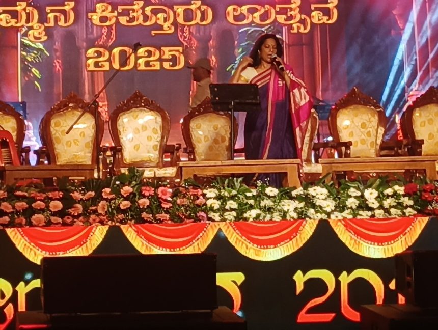 ಕಿತ್ತೂರು ನಾಡಿನ ಜನರ ಮನ ರಂಜಿಸಿದ ಗಾಯಕಿ ಎಮ್ ಡಿ ಪಲ್ಲವಿ ಕಿತ್ತೂರು ನಾಡಿನ ಜನರ ಮನ ರಂಜಿಸಿದ ಗಾಯಕಿ ಎಮ್ ಡಿ ಪಲ್ಲವಿ