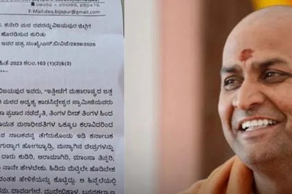 ವಿಜಯಪುರ ಜಿಲ್ಲೆ ಪ್ರವೇಶಕ್ಕೆ ಕನೇರಿ ಮಠದ ಶ್ರೀಗೆ 2 ತಿಂಗಳು ನಿರ್ಬಂಧ: ಡಿಸಿ ಆದೇಶ