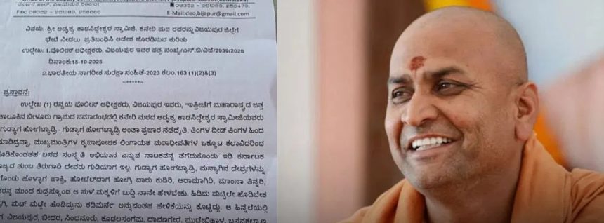 ವಿಜಯಪುರ ಜಿಲ್ಲೆ ಪ್ರವೇಶಕ್ಕೆ ಕನೇರಿ ಮಠದ ಶ್ರೀಗೆ 2 ತಿಂಗಳು ನಿರ್ಬಂಧ: ಡಿಸಿ ಆದೇಶ ವಿಜಯಪುರ ಜಿಲ್ಲೆ ಪ್ರವೇಶಕ್ಕೆ ಕನೇರಿ ಮಠದ ಶ್ರೀಗೆ 2 ತಿಂಗಳು ನಿರ್ಬಂಧ: ಡಿಸಿ ಆದೇಶ