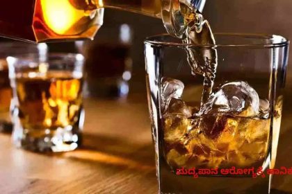 ಮದ್ಯ ಮಾರಾಟ ಹೆಚ್ಚಳಕ್ಕೆ ಬಾರ್‌ ಮಾಲೀಕರ ಮೇಲೆ ಅಬಕಾರಿ ಇಲಾಖೆ ಒತ್ತಡ