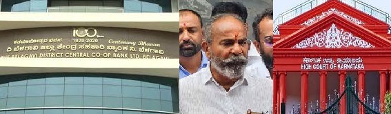 ಬಿಡಿಸಿಸಿ ಬ್ಯಾಂಕ್ ಎಲೆಕ್ಷನ್‌: ಹುಕ್ಕೇರಿ ಕ್ಷೇತ್ರದ ಚುನಾವಣೆ ಮುಂದೂಡಿದ ಹೈಕೋರ್ಟ್