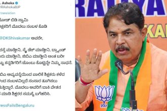 ‘ಟನಲ್ ರೋಡ್ ಬಿಡಿ ಸ್ವಾಮಿ, ಪಾಲಿಕೆ ಶಿಕ್ಷಕರಿಗೆ ಮೊದಲು ಸಂಬಳ ಕೊಡಿ’  ಆರ್ ಅಶೋಕ ಡಿಕೆ ಶಿವಕುಮಾರ್ಗೆ ಟಾಂಗ್ ‘ಟನಲ್ ರೋಡ್ ಬಿಡಿ ಸ್ವಾಮಿ, ಪಾಲಿಕೆ ಶಿಕ್ಷಕರಿಗೆ ಮೊದಲು ಸಂಬಳ ಕೊಡಿ’  ಆರ್ ಅಶೋಕ ಡಿಕೆ ಶಿವಕುಮಾರ್ಗೆ ಟಾಂಗ್