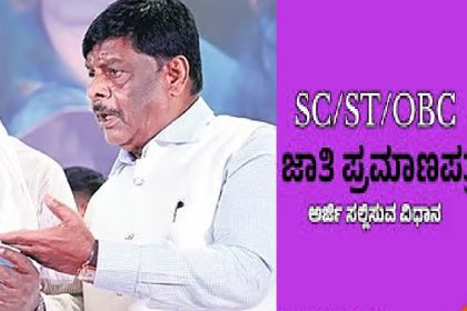 ಪರಿಶಿಷ್ಟ ಜಾತಿಯವರು ಬೌದ್ಧ ಧರ್ಮಕ್ಕೆ ಮತಾಂತರಗೊಂಡರೂ SC ಜಾತಿ ಪ್ರಮಾಣಪತ್ರ: ಸರ್ಕಾರ ಆದೇಶ