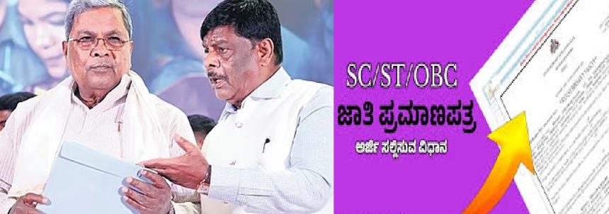 ಪರಿಶಿಷ್ಟ ಜಾತಿಯವರು ಬೌದ್ಧ ಧರ್ಮಕ್ಕೆ ಮತಾಂತರಗೊಂಡರೂ SC ಜಾತಿ ಪ್ರಮಾಣಪತ್ರ: ಸರ್ಕಾರ ಆದೇಶ