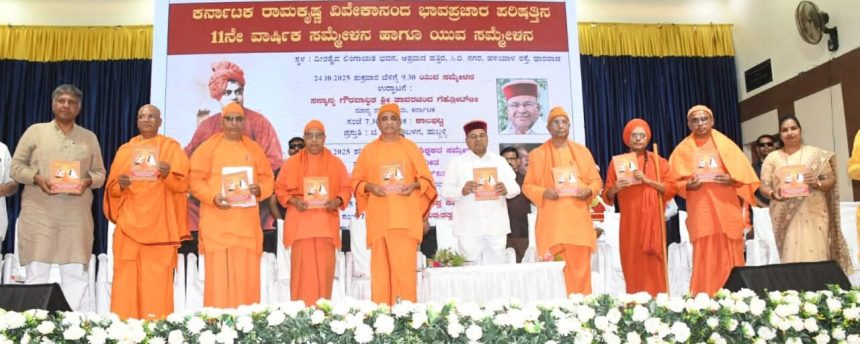 ದೇಶ ನಿರ್ಮಾಣದಲ್ಲಿ ಯುವ ಸಮೂಹಕ್ಕೆ ವಿವೇಕಾನಂದರ ಜೀವನ ಪ್ರೇರಣೆ: ರಾಜ್ಯಪಾಲ ಗೆಹ್ಲೋಟ್ ದೇಶ ನಿರ್ಮಾಣದಲ್ಲಿ ಯುವ ಸಮೂಹಕ್ಕೆ ವಿವೇಕಾನಂದರ ಜೀವನ ಪ್ರೇರಣೆ: ರಾಜ್ಯಪಾಲ ಗೆಹ್ಲೋಟ್