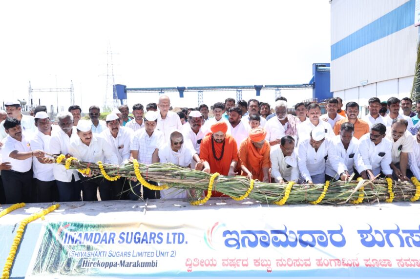 ಇನಾಮದಾರ ಸಕ್ಕರೆ ಕಾರಖಾನೆಯ ದ್ವಿತೀಯ ಬಾಯ್ಲರ ಪ್ರದೀಪಣಾ ಹಾಗೂ ಕೇನ ಕ್ಯಾರಿಯರ್ ಪೂಜಾ ಸಮಾರಂಭ ಇನಾಮದಾರ ಸಕ್ಕರೆ ಕಾರಖಾನೆಯ ದ್ವಿತೀಯ ಬಾಯ್ಲರ ಪ್ರದೀಪಣಾ ಹಾಗೂ ಕೇನ ಕ್ಯಾರಿಯರ್ ಪೂಜಾ ಸಮಾರಂಭ