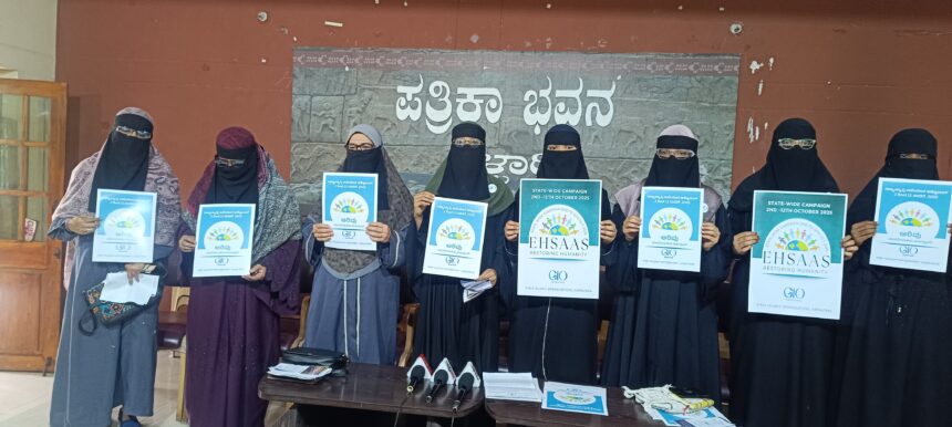 ಗರ್ಲ್ಸ್ ಇಸ್ಲಾಮಿಕ್ ಆರ್ಗನೈಸೇಶನ್ ವತಿಯಿಂದ ಮಾನವೀಯತೆಯ ಮರುಸ್ಥಾಪನೆ ಅಭಿಯಾನ