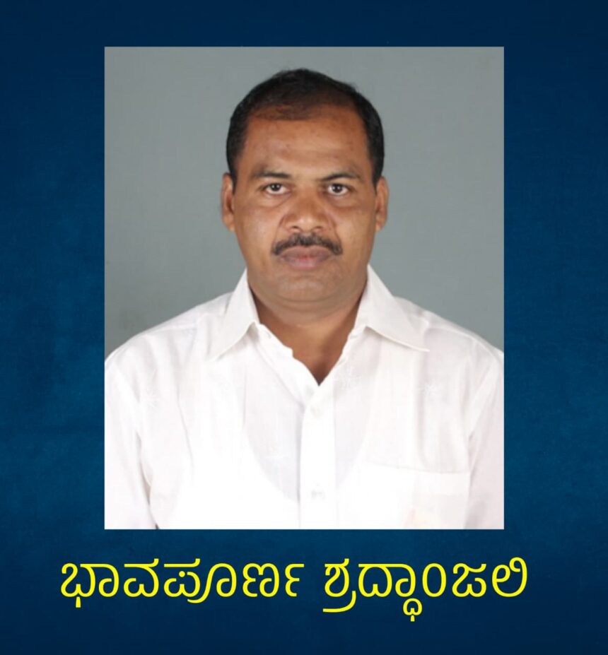 ಯಲ್ಲಪ್ಪ ಡೇಕೋಳ್ಕರ್ ನಿಧನ: ಲಕ್ಷ್ಮೀ ಹೆಬ್ಬಾಳಕರ್ ಸಂತಾಪ ಯಲ್ಲಪ್ಪ ಡೇಕೋಳ್ಕರ್ ನಿಧನ: ಲಕ್ಷ್ಮೀ ಹೆಬ್ಬಾಳಕರ್ ಸಂತಾಪ