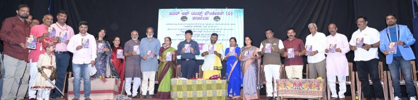 ಪವರ್ ಆಫ್ ಯುಥ್ಸ ಫೌಂಡೇಶನ್ ಕರ್ನಾಟಕ ಅವರಿಂದ  ಪುಸ್ತಕ ಬಿಡುಗಡೆ 