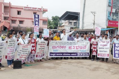 ನಾಗರೀಕ ಸೌಲಭ್ಯ ಕಲ್ಪಿಸಲು ಆಗ್ರಹಿಸಿ ಬಿಎನ್‌ಎಚ್‌ಎಸ್ ಪ್ರತಿಭಟನೆ