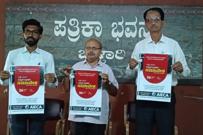 ಅ.26ರಂದು ಬೆಂಗಳೂರಿನಲ್ಲಿ ದಕ್ಷಿಣ ಭಾರತ ವಲಯ ವಿದ್ಯುತ್ ಬಳಕೆದಾರರ ಸಮಾವೇಶ 