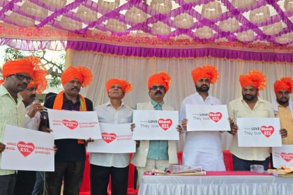  “ಯಾರು ಭಾರತವನ್ನು ಪ್ರೀತಿಸುತ್ತಾರೋ ಅವರು ಆರ್.ಎಸ್.ಎಸ್ ಪ್ರೀತಿಸುತ್ತಾರೆ” ಪೋಸ್ಟರ್ ಅಭಿಯಾನ