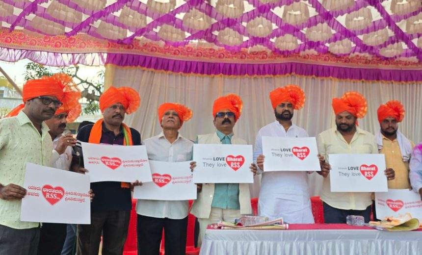  “ಯಾರು ಭಾರತವನ್ನು ಪ್ರೀತಿಸುತ್ತಾರೋ ಅವರು ಆರ್.ಎಸ್.ಎಸ್ ಪ್ರೀತಿಸುತ್ತಾರೆ” ಪೋಸ್ಟರ್ ಅಭಿಯಾನ