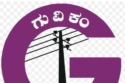 ಅಕ್ಟೋಬರ್ 24, 25 ಕ್ಕೆ ಜೆಸ್ಕಾಂ ಆನ್‌ಲೈನ್‌ ಸೇವೆ ಅಲಭ್ಯ