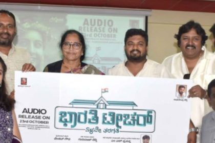 ಭಾರತಿ ಟೀಚರ್ ಏಳನೇ ತರಗತಿ ಹೊಸತನದ ಹಾಡುಗಳು 