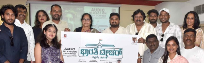 ಭಾರತಿ ಟೀಚರ್ ಏಳನೇ ತರಗತಿ ಹೊಸತನದ ಹಾಡುಗಳು  ಭಾರತಿ ಟೀಚರ್ ಏಳನೇ ತರಗತಿ ಹೊಸತನದ ಹಾಡುಗಳು