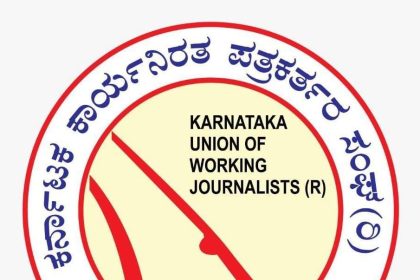 ಕಾನಿಪ ಬಳ್ಳಾರಿ ಜಿಲ್ಲಾ ಘಟಕ ಚುನಾವಣೆ: ಅಂತಿಮ ಕಣದಲ್ಲಿ 37 ಅಭ್ಯರ್ಥಿಗಳು