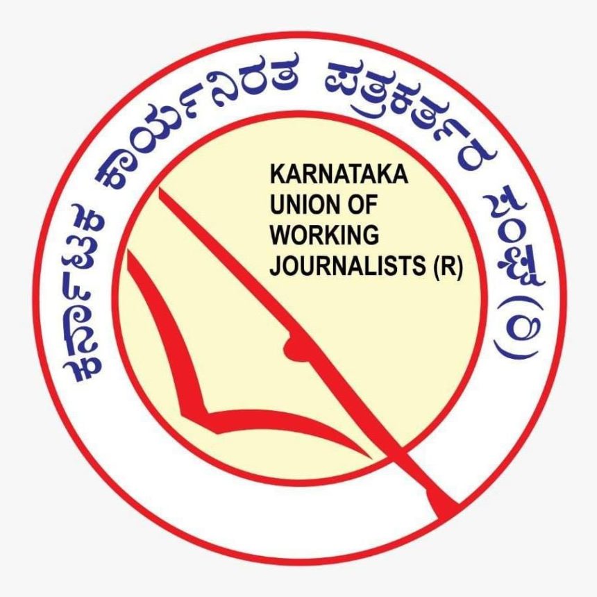 ಕಾನಿಪ ಬಳ್ಳಾರಿ ಜಿಲ್ಲಾ ಘಟಕ ಚುನಾವಣೆ: ಅಂತಿಮ ಕಣದಲ್ಲಿ 37 ಅಭ್ಯರ್ಥಿಗಳು ಕಾನಿಪ ಬಳ್ಳಾರಿ ಜಿಲ್ಲಾ ಘಟಕ ಚುನಾವಣೆ: ಅಂತಿಮ ಕಣದಲ್ಲಿ 37 ಅಭ್ಯರ್ಥಿಗಳು