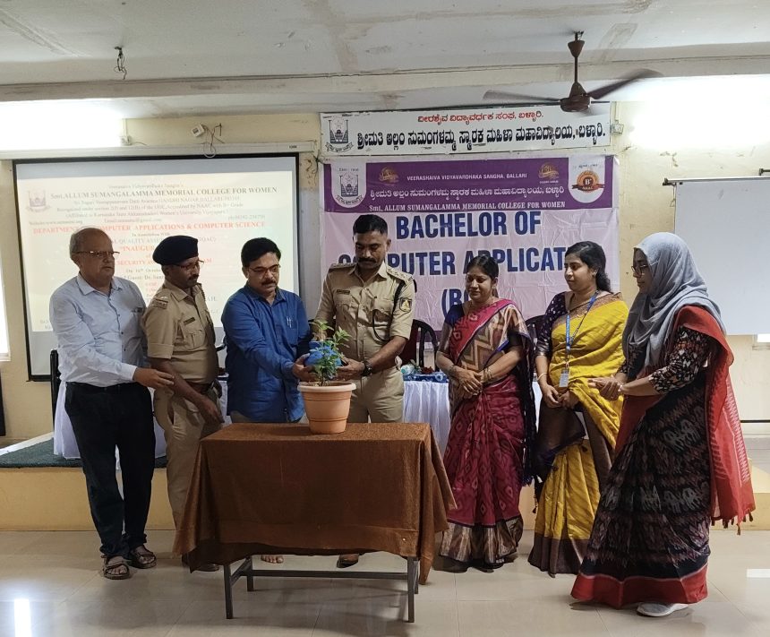   ಅಲ್ಲಂ ಸುಮಂಗಳಮ್ಮ ಕಾಲೇಜಿನಲ್ಲಿ“ಸೈಬರ್ ಭದ್ರತೆ ಮತ್ತು ಜಾಗೃತಿ ಕಾರ್ಯಕ್ರಮ”