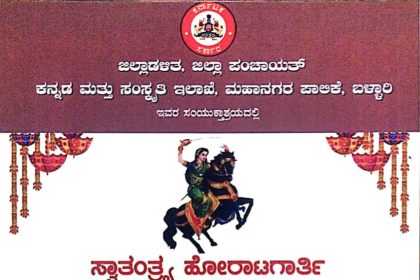 ಅ.23 ರಂದು ಕಿತ್ತೂರು ರಾಣಿ ಚೆನ್ನಮ್ಮ ಜಯಂತಿ ಕಾರ್ಯಕ್ರಮ