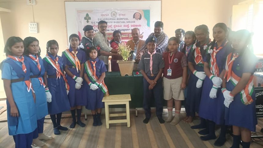 ಭಾರತ್ ಸ್ಕೌಟ್ಸ್ ಮತ್ತು ಗೈಡ್ಸ್ ಸ್ಥಳೀಯ ಸಂಸ್ಥೆ ಜಮಖಂಡಿ ವತಿಯಿಂದ ಗೀತ ಗಾಯನ ಸ್ಪರ್ಧೆ ಭಾರತ್ ಸ್ಕೌಟ್ಸ್ ಮತ್ತು ಗೈಡ್ಸ್ ಸ್ಥಳೀಯ ಸಂಸ್ಥೆ ಜಮಖಂಡಿ ವತಿಯಿಂದ ಗೀತ ಗಾಯನ ಸ್ಪರ್ಧೆ