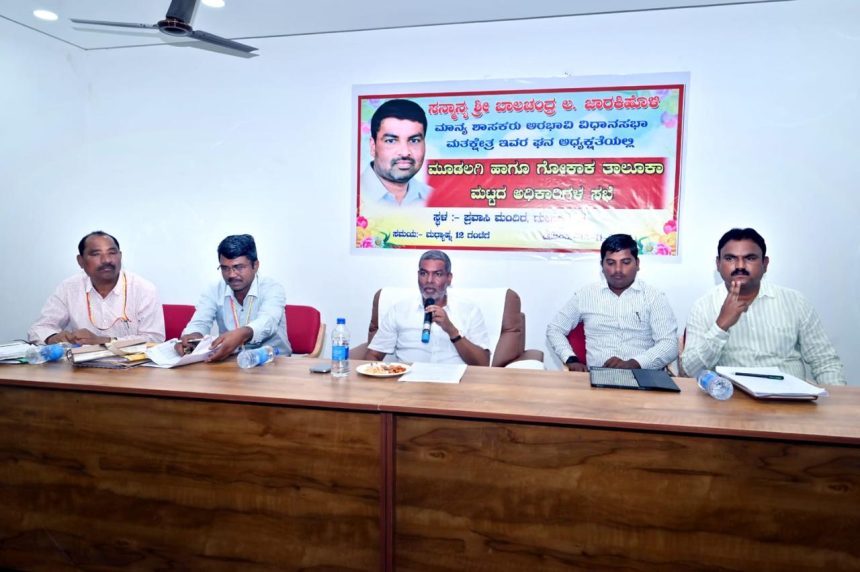 ಅಧಿಕಾರಿಗಳು ಸಾರ್ವಜನಿಕರ ಸಮಸ್ಯೆಗಳಿಗೆ ತ್ವರಿತವಾಗಿ ಸ್ಪಂದಿಸುವಂತೆ ಶಾಸಕ ಬಾಲಚಂದ್ರ ಜಾರಕಿಹೊಳಿ ಸೂಚನೆ