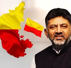 ಮುಂದಿನ ವರ್ಷದಿಂದ ಖಾಸಗಿ ಕಂಪನಿಗಳಲ್ಲೂ ಕನ್ನಡ ಭಾವುಟ ಹಾರಾಟ: ಡಿಕೆ ಶಿವಕುಮಾರ್‌ 