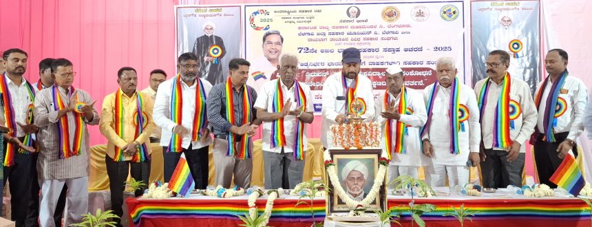 ಸಹಕಾರಿ ಸಂಘಗಳು ಬೆಳೆಯಲು ಎಲ್ಲರೂ ಕೈಜೋಡಿಸಬೇಕು: ವಿವೇಕರಾವ ಪಾಟೀಲ ಸಹಕಾರಿ ಸಂಘಗಳು ಬೆಳೆಯಲು ಎಲ್ಲರೂ ಕೈಜೋಡಿಸಬೇಕು: ವಿವೇಕರಾವ ಪಾಟೀಲ