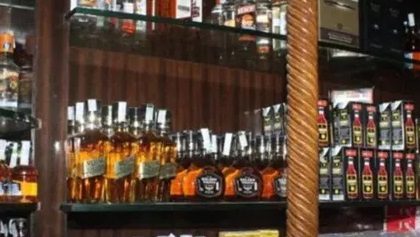 579 ಮದ್ಯದಂಗಡಿಗಳ ಇ-ಹರಾಜು ಪ್ರಕ್ರಿಯೆಗೆ ಮುಂದಾದ ಸರ್ಕಾರ