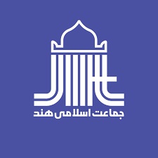 ನ.21ರಿಂದ ನೆರೆ ಹೊರೆಯವರ  ಹಕ್ಕುಗಳ ಕುರಿತು ದೇಶವ್ಯಾಪಿ ಅಭಿಯಾನ: ಜಮಾತ್-ಎ-ಇಸ್ಲಾಮಿ ಹಿಂದ್