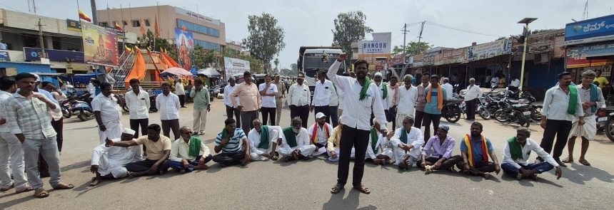ಕಬ್ಬಿನ ದರ ರೂ. ೩೫೦೦/- ನಿಗದಿಗೆ ಒತ್ತಾಯ : ಪ್ರತಿಭಟನೆ ಕಬ್ಬಿನ ದರ ರೂ. ೩೫೦೦/- ನಿಗದಿಗೆ ಒತ್ತಾಯ : ಪ್ರತಿಭಟನೆ