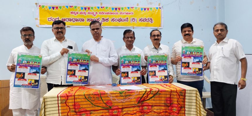 ಬೆಳಗಾವಿಯಲ್ಲಿ 3 ದಿನ ನಾಟ್ಯ ಭೂಷಣ ಏಣಗಿ ಬಾಳಪ್ಪ ಸ್ಮರಣೋತ್ಸವ