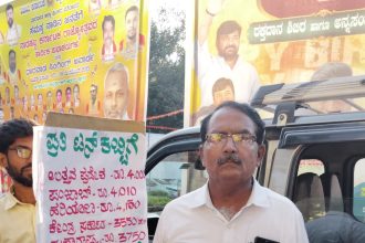 ಕಬ್ಬು ಬೆಳೆಗಾರರ ಬೇಡಿಕೆ  ಈಡೇರಿಕೆಗೆ ಎಐಕೆಕೆಎಂಎಸ್ ಆಗ್ರಹ