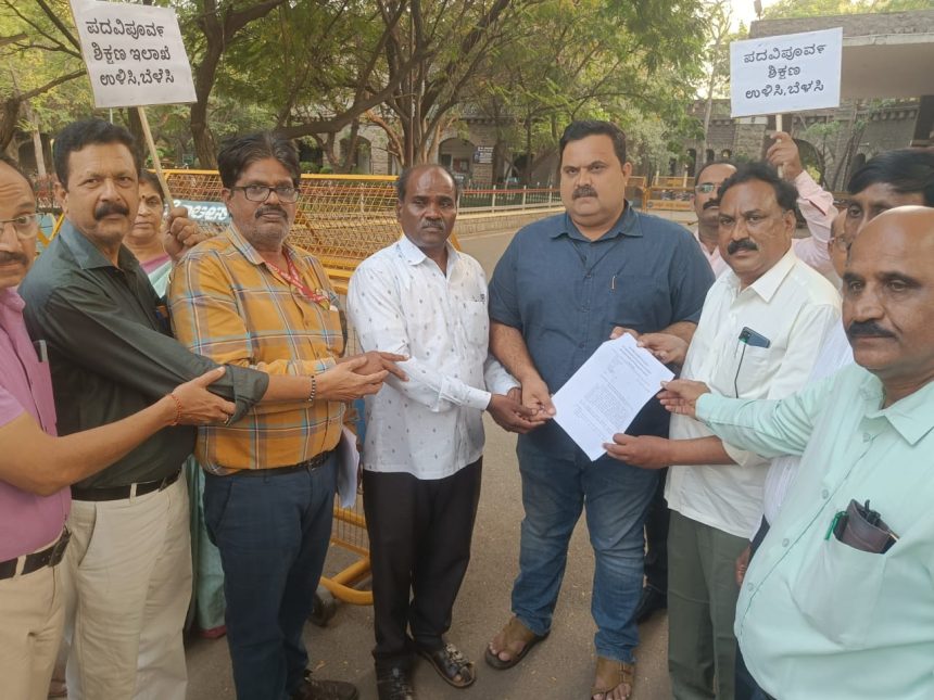 ಬೇಡಿಕೆ ಈಡೇರಿಕೆಗಾಗಿ ಆಗ್ರಹಿಸಿ ಪಿಯು ಉಪನ್ಯಾಸಕರು ಮನವಿ