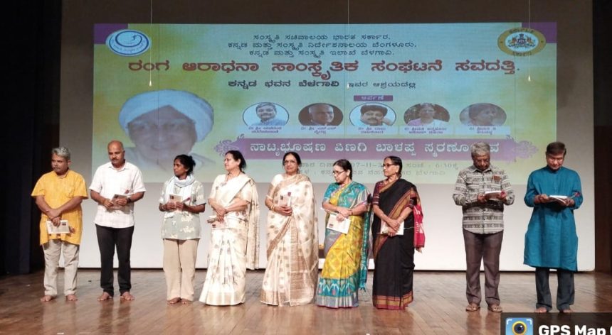 ನಾಟ್ಯ ಭೂಷಣ ಏಣಗಿ ಬಾಳಪ್ಪ ಸ್ಮರಣೋತ್ಸವ: ಬಾಳಪ್ಪನವರ ಯಶೋಗಾಥೆಯ ಗುಣಗಾನ ನಾಟ್ಯ ಭೂಷಣ ಏಣಗಿ ಬಾಳಪ್ಪ ಸ್ಮರಣೋತ್ಸವ: ಬಾಳಪ್ಪನವರ ಯಶೋಗಾಥೆಯ ಗುಣಗಾನ