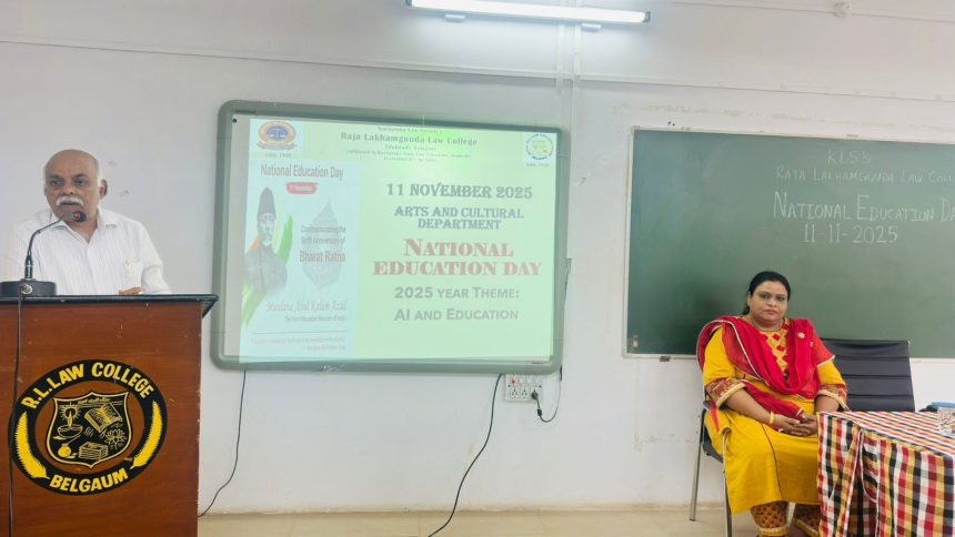 ರಾಷ್ಟ್ರೀಯ ಶಿಕ್ಷಣ ದಿನವನ್ನು ಕೆ.ಎಲ್.ಎಸ್ ರಾಜಾ ಲಖಮಗೌಡ ಕಾನೂನು ಮಹಾವಿದ್ಯಾಲಯದಲ್ಲಿ ಆಚರಣೆ ರಾಷ್ಟ್ರೀಯ ಶಿಕ್ಷಣ ದಿನವನ್ನು ಕೆ.ಎಲ್.ಎಸ್ ರಾಜಾ ಲಖಮಗೌಡ ಕಾನೂನು ಮಹಾವಿದ್ಯಾಲಯದಲ್ಲಿ ಆಚರಣೆ