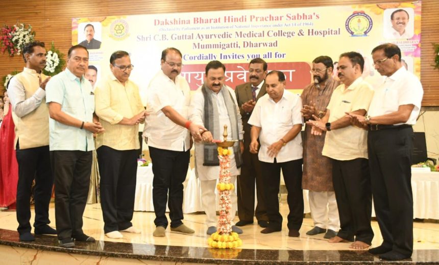 ಆಯುರ್ವೇದ ಎಂಬುದು ಕೇವಲ ವೈದ್ಯಕೀಯ ವಿಜ್ಞಾನವಲ್ಲ: ಇದು ಜೀವನದ ಕಲೆ, ಮಹೇಶ ಟೆಂಗಿನಕಾಯಿ ಆಯುರ್ವೇದ ಎಂಬುದು ಕೇವಲ ವೈದ್ಯಕೀಯ ವಿಜ್ಞಾನವಲ್ಲ: ಇದು ಜೀವನದ ಕಲೆ, ಮಹೇಶ ಟೆಂಗಿನಕಾಯಿ