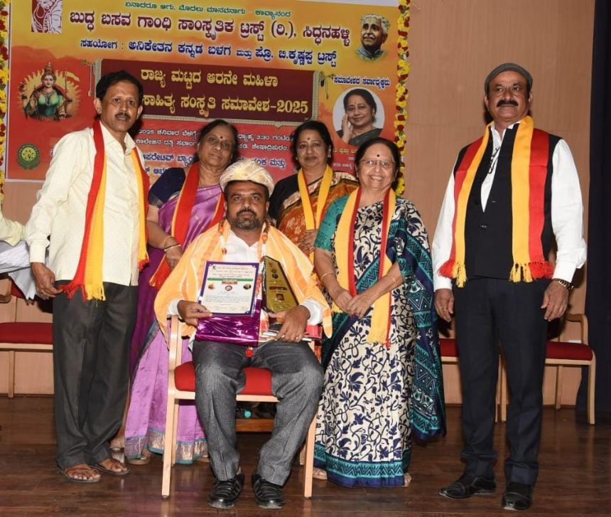 ಲೇಖಕ ಸಿದ್ದರಾಮ‌ ಕಲ್ಮಠಗೆ ಬಿ.ಎಂ.ಶ್ರೀ .ಪುಸ್ತಕ ಪ್ರಶಸ್ತಿ ಪ್ರದಾನ