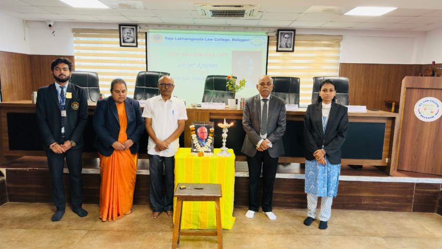 ರಾಜಾ ಲಖಮಗೌಡ ಕಾನೂನು ಮಹಾವಿದ್ಯಾಲಯದಲ್ಲಿ ನಮನ ಕಾರ್ಯಕ್ರಮ