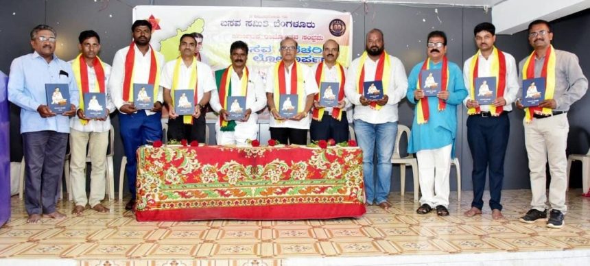 ವಚನ ಸಾಹಿತ್ಯ ಕನ್ನಡದ ಹೆಮ್ಮೆ:  ಶಂಕರ ಸೋಮಪ್ಪ ಬೋಳಣ್ಣವರ